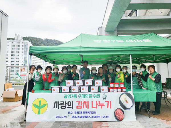 광명시 광명7동 새마을부녀회는 지난 7일 8월 집중호우로 침수피해를 입은 수재민을 위해 사랑의 김치 나눔 행사를 열었다(사진제공=광명7동 행정복지센터) 광명시 광명7동 새마을부녀회는 지난 7일 8월 집중호우로 침수피해를 입은 수재민을 위해 사랑의 김치 나눔 행사를 열었다(사진제공=광명7동 행정복지센터)