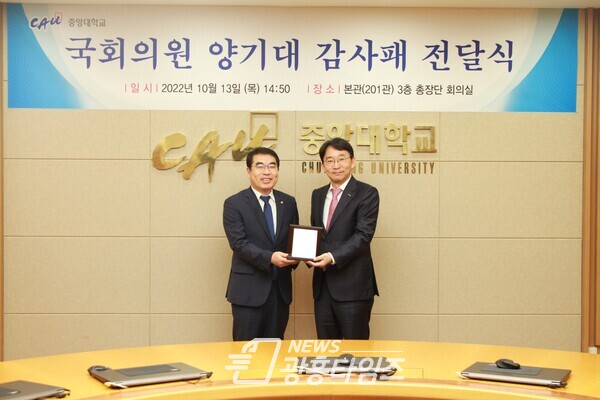 양기대 국회의원_중앙대로부터 감사패 받아(사진제공=양기대 의원실) 양기대 국회의원_중앙대로부터 감사패 받아(사진제공=양기대 의원실)