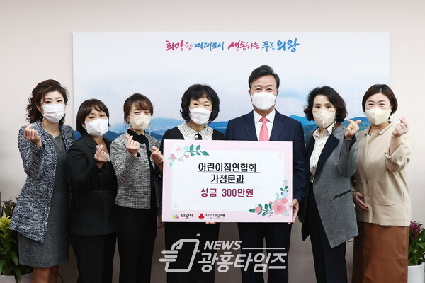 어린이집연합회 가정분과 성금기부(사진제공=의왕시) 어린이집연합회 가정분과 성금기부(사진제공=의왕시)