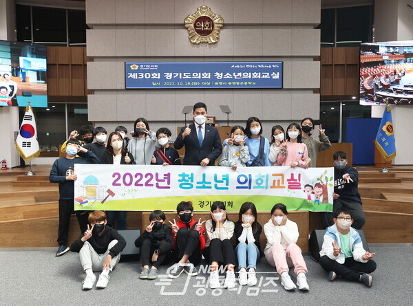 최민 의원, ‘경기도의회 청소년의회교실’ 참석 광명동초등학교 학생 격려 (사진제공=경기도의회) 최민 의원, ‘경기도의회 청소년의회교실’ 참석 광명동초등학교 학생 격려 (사진제공=경기도의회)