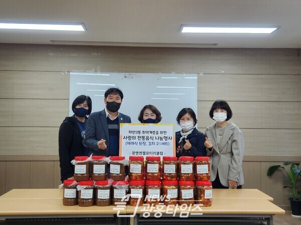 광명시 하안3동 행정복지센터에서는 지난 24일 광명엔젤로터리클럽후원으로 ‘취약계층을 위한 전통음식 나눔행사’가 열렸다(사진제공=하안3동 행정복지센터) 광명시 하안3동 행정복지센터에서는 지난 24일 광명엔젤로터리클럽후원으로 ‘취약계층을 위한 전통음식 나눔행사’가 열렸다(사진제공=하안3동 행정복지센터)