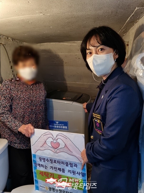 광명시 철산2동 행정복지센터에서는 지난 18일부터 25일까지 광명수정 로타리클럽과 협력해 관내 저소득 노인가구에 세탁기 등 노후 가전제품 교체사업을 추진했다(사진제공=철산2동 행정복지센터) 광명시 철산2동 행정복지센터에서는 지난 18일부터 25일까지 광명수정 로타리클럽과 협력해 관내 저소득 노인가구에 세탁기 등 노후 가전제품 교체사업을 추진했다(사진제공=철산2동 행정복지센터)