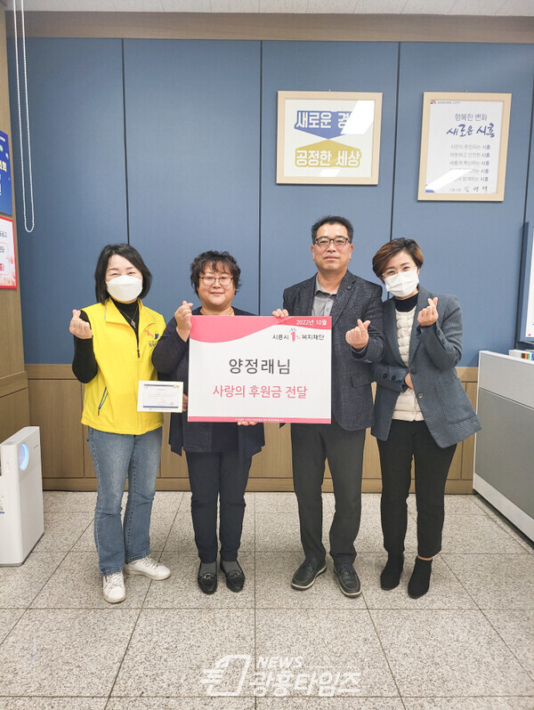 시흥시 정왕본동 행정복지센터는 지난 27일 정왕본동 양정래 통장으로부터 경제적으로 어려움을 겪고 있는 저소득층을 위한 후원금(약 23만원 상당)을 전달받았다(사진제공=정왕본동 행정복지센터) 시흥시 정왕본동 행정복지센터는 지난 27일 정왕본동 양정래 통장으로부터 경제적으로 어려움을 겪고 있는 저소득층을 위한 후원금(약 23만원 상당)을 전달받았다(사진제공=정왕본동 행정복지센터)