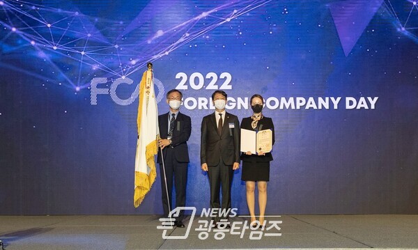 경기도는 지난 1일 서울 그랜드인터컨티넨탈 호텔에서 열린 산업통상자원부 주관 ‘2022 외국기업의 날 기념식’에서 투자유치 유공 자치단체 부문 ‘대통령상’을 수상했다(사진제공=경기도)