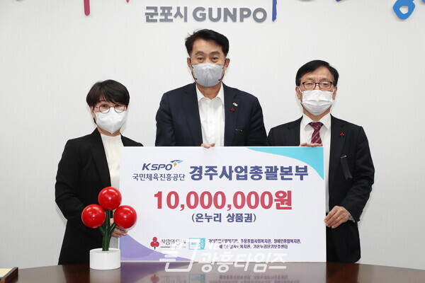 경주사업본부성금기탁(사진제공=군포시) 경주사업본부성금기탁(사진제공=군포시)