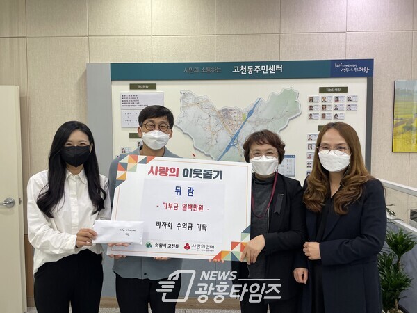고천동 뒤란(사진제공=고천동 주민센터) 고천동 뒤란(사진제공=고천동 주민센터)