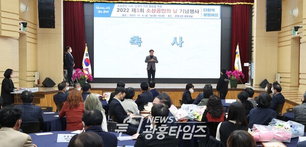 광명시는 소상공인의 날을 맞아 4일 광명시청 대회의실에서 ‘제3회 광명시 소상공인의 날 기념행사’를 개최했다(사진제공=광명시)