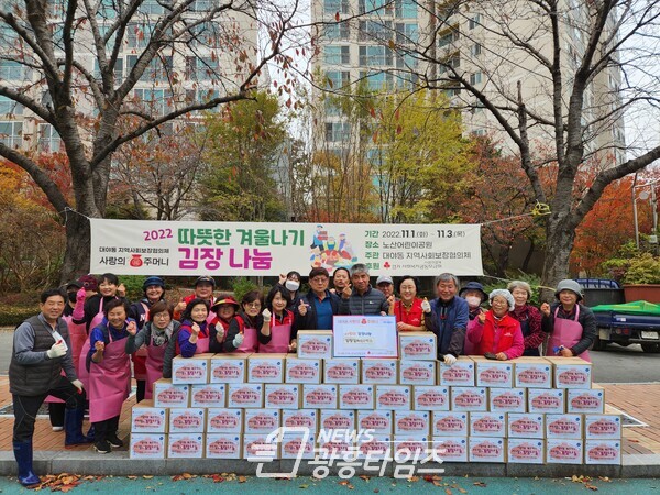 대야동, 2022 따뜻한 겨울나기 김장 나눔(사진제공=대야동 행정복지센터) 대야동, 2022 따뜻한 겨울나기 김장 나눔(사진제공=대야동 행정복지센터)