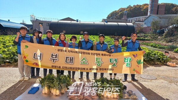 광명5동 지역사회보장협의체(위원장 박재언)는 지난 5일 너부대 소통텃밭에서 수확한 작물을 관내 복지대상자 20가구에 전달했다.(사진제공=광명시) 광명5동 지역사회보장협의체(위원장 박재언)는 지난 5일 너부대 소통텃밭에서 수확한 작물을 관내 복지대상자 20가구에 전달했다.(사진제공=광명시)