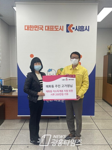 매화동 주민 시루 기부(사진제공=매화동 행정복지센터) 매화동 주민 시루 기부(사진제공=매화동 행정복지센터)
