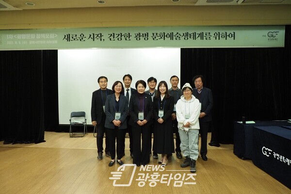 광명문화 정책포럼_발제자들(사진제공=광명문화재단) 광명문화 정책포럼_발제자들(사진제공=광명문화재단)