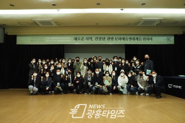 광명문화 정책포럼 후 기념촬영(사진제공=광명시) 광명문화 정책포럼 후 기념촬영(사진제공=광명시)