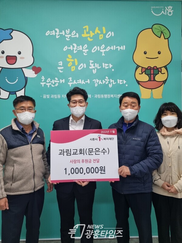 과림동 과림교회 후원금 전달(사진제공=과림동 행정복지센터) 과림동 과림교회 후원금 전달(사진제공=과림동 행정복지센터)