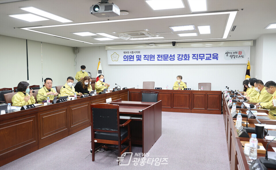 의원 및 직원 전문성 강화 직무교육 (사진제공=시흥시의회)