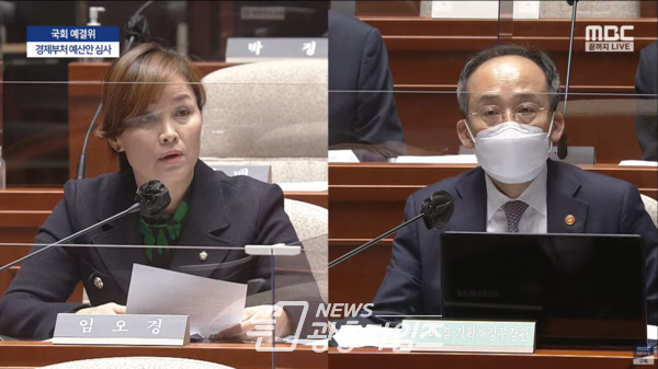 국회 예결위에서 추경호 기재부장관에게 질의를 하고 있는 임오경 의원(사진제공=임오경 의원실)