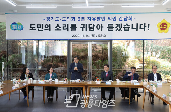 5분 발언 도의원 초청 간담회(사진제공=경기도)