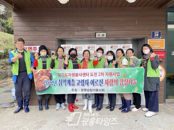 광명시 철산2동 행정복지센터에서는 지난 14일 지역사회에서 다양한 복지사업을 펼치고 있는 광명넘침이봉사회와 함께 김치 350kg을 취약계층 어르신 등 70가구에 전달했다(사진제공=철산2동 행정복지센터) 광명시 철산2동 행정복지센터에서는 지난 14일 지역사회에서 다양한 복지사업을 펼치고 있는 광명넘침이봉사회와 함께 김치 350kg을 취약계층 어르신 등 70가구에 전달했다(사진제공=철산2동 행정복지센터)