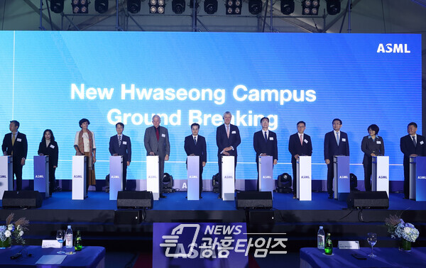 ASML 화성 반도체클러스터 착공식(사진제공=경기도)