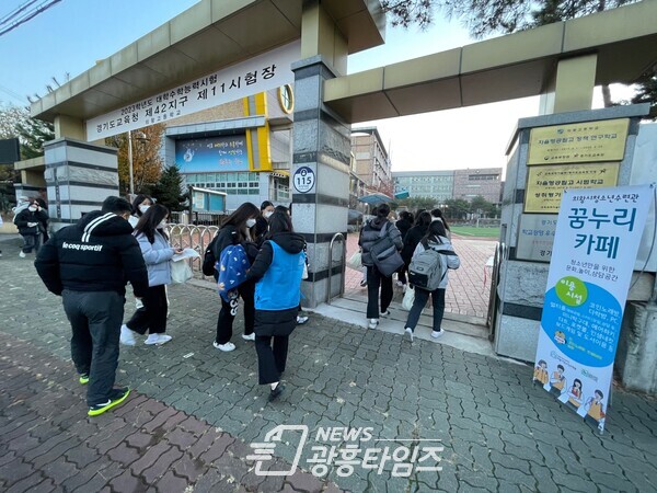 꿈누리카페 수능 이벤트(사진제공=의왕시) 꿈누리카페 수능 이벤트(사진제공=의왕시)