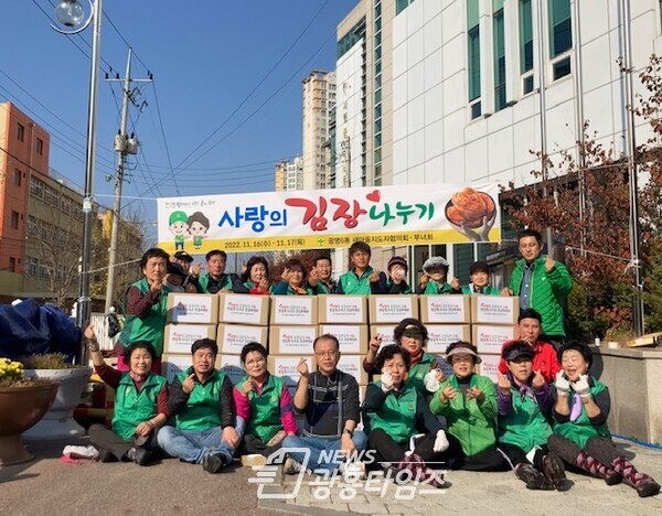 광명시 광명6동 새마을지도자협의회·부녀회는 16일과 17일 이틀간 ‘사랑의 김장김치 담그기’ 행사를 진행했다(사진제공=광명6동 행정복지센터) 광명시 광명6동 새마을지도자협의회·부녀회는 16일과 17일 이틀간 ‘사랑의 김장김치 담그기’ 행사를 진행했다(사진제공=광명6동 행정복지센터)