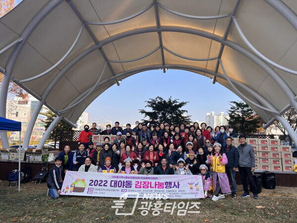 대야동 지역사회보장협의체, 김장나눔으로 온정 전해(사진제공=대야동 행정복지센터) 대야동 지역사회보장협의체, 김장나눔으로 온정 전해(사진제공=대야동 행정복지센터)