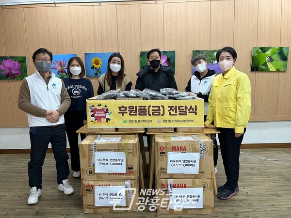 정왕2동_너나우리 연합봉사당 마스크 후원(사진제공=정왕2동 행정복지센터) 정왕2동_너나우리 연합봉사당 마스크 후원(사진제공=정왕2동 행정복지센터)