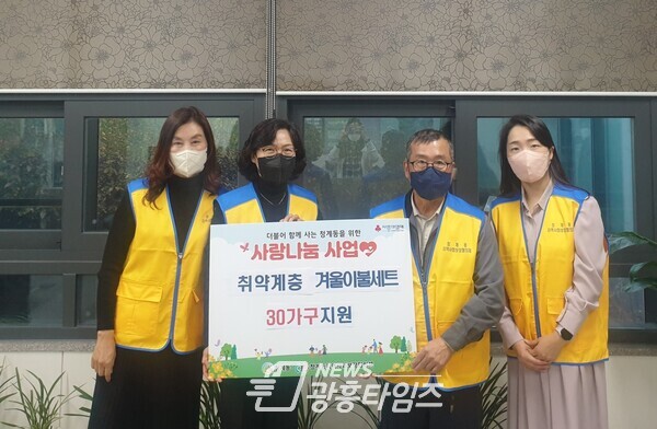 청계동 지역사회보장협의체겨울이불세트불 지원(사진제공=청계동 주민센터) 청계동 지역사회보장협의체겨울이불세트불 지원(사진제공=청계동 주민센터)