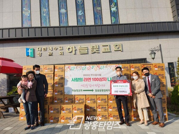 시흥시 월곶동 하늘빛교회(담임목사 강현한)는 지난 21일, 코로나19 장기화로 어려움을 겪고 있는 이웃에게 힘을 북돋아주고자 라면 100박스를 전달했다(사진제공=월곶동 행정복지센터) 시흥시 월곶동 하늘빛교회(담임목사 강현한)는 지난 21일, 코로나19 장기화로 어려움을 겪고 있는 이웃에게 힘을 북돋아주고자 라면 100박스를 전달했다(사진제공=월곶동 행정복지센터)