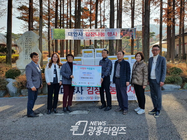 대안사, 사랑의 김장 나눔(사진제공=고천동 행정복지센터) 대안사, 사랑의 김장 나눔(사진제공=고천동 행정복지센터)
