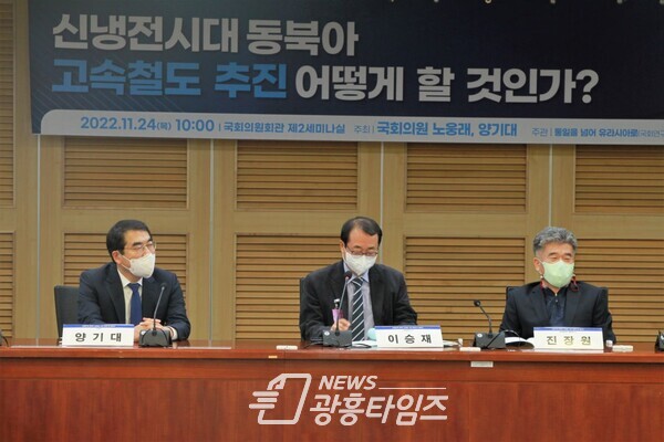 양기대 국회의원, 신냉전시대 동북아고속철도 추진방안 세미나 개최(사진제공=양기대 의원실) 양기대 국회의원, 신냉전시대 동북아고속철도 추진방안 세미나 개최(사진제공=양기대 의원실)