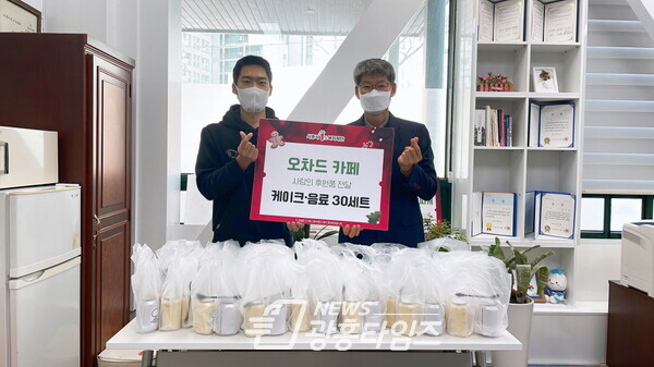 연성동_오차드카페 후원(사진제공=시흥시) 연성동_오차드카페 후원(사진제공=시흥시)
