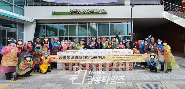 능곡동 사랑의 김장나눔(능곡동 행정복지센터) 능곡동 사랑의 김장나눔(능곡동 행정복지센터)