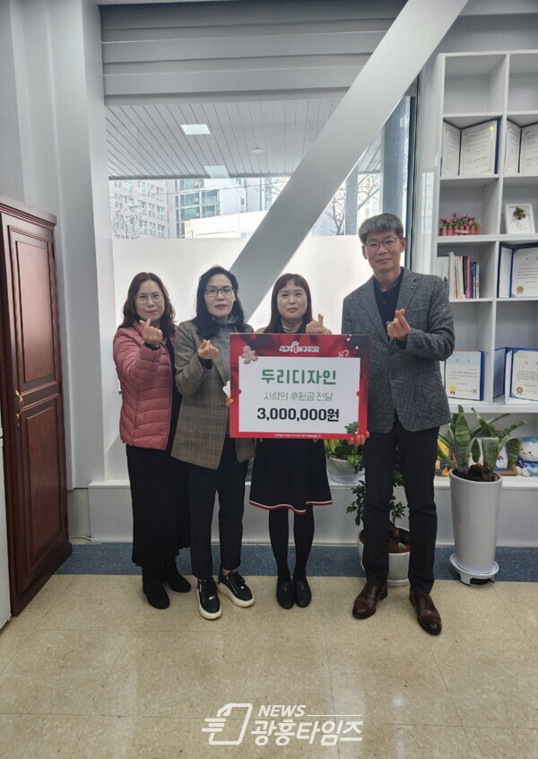 연성동_두리디자인 후원금(사진제공=연성동 행정복지센터) 연성동_두리디자인 후원금(사진제공=연성동 행정복지센터)