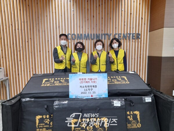 내손2동 온열매트 지원(사진제공=내손2동 주민센터) 내손2동 온열매트 지원(사진제공=내손2동 주민센터)