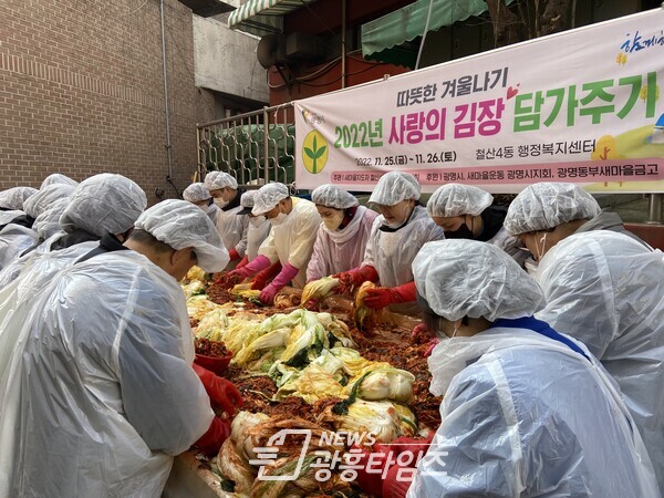 광명시 철산4동 새마을지도자협의회·부녀회는 지난 25일과 26일 이틀간 ‘사랑의 김장 나누기 행사’를 진행했다(사진제공=철산4동 행정복지센터) 광명시 철산4동 새마을지도자협의회·부녀회는 지난 25일과 26일 이틀간 ‘사랑의 김장 나누기 행사’를 진행했다(사진제공=철산4동 행정복지센터)