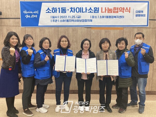광명시 소하1동 행정복지센터에서는 지난 25일 소하1동 지역사회보장협의체 관내 중식 업체 차이나 소원과 나눔 문화 실천을 위한 나눔 협약을 체결했다(사진제공=소하1동 행정복지센터) 광명시 소하1동 행정복지센터에서는 지난 25일 소하1동 지역사회보장협의체 관내 중식 업체 차이나 소원과 나눔 문화 실천을 위한 나눔 협약을 체결했다(사진제공=소하1동 행정복지센터)