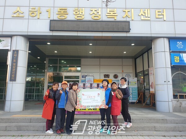 광명시 소하1동 행정복지센터에서는 지난 25일 광명시 울타리봉사단에서 지역 내 어려운 이웃 50가구에 전해달라며 김장김치를 직접 담가 기탁했다(사진제공=소하1동 행정복지센터) 광명시 소하1동 행정복지센터에서는 지난 25일 광명시 울타리봉사단에서 지역 내 어려운 이웃 50가구에 전해달라며 김장김치를 직접 담가 기탁했다(사진제공=소하1동 행정복지센터)