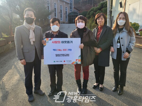 말씀전원교회 백미기탁(사진제공=의왕시) 말씀전원교회 백미기탁(사진제공=의왕시)