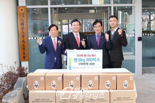 사랑의쌀나눔(사진제공=의왕시) 사랑의쌀나눔(사진제공=의왕시)
