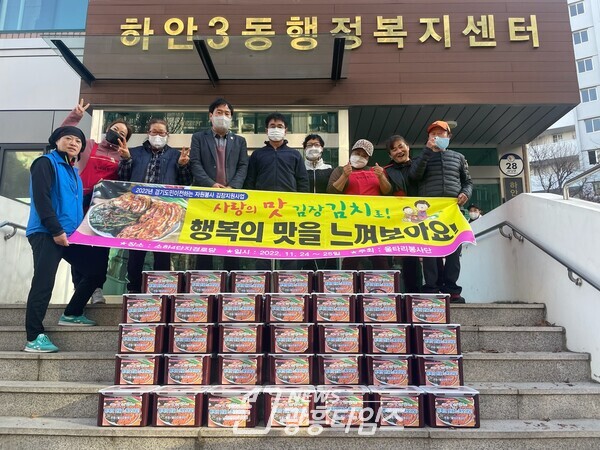 광명시 하안3동 행정복지센터는 25일 광명시 울타리봉사단(대표 정주연)에서 어려운 이웃 50가구에 전해달라며 김장김치를 직접 담가 기탁했다(사진제공=하안3동 행정복지센터) 광명시 하안3동 행정복지센터는 25일 광명시 울타리봉사단(대표 정주연)에서 어려운 이웃 50가구에 전해달라며 김장김치를 직접 담가 기탁했다(사진제공=하안3동 행정복지센터)