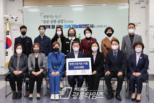 광명시는 29일 희망브리지 전국재해구호협회에서 아동복지시설 등을 이용하는 취약계층 아동을 위해 방한용품 500세트를 전달했다고 밝혔다(아래줄 중앙 박승원 광명시장 좌측 세번째 임오경 국회의원 우측 두번째 안성환 시의장 우측 세번째 김정희 희망브리지 사무총장)/사진제공=광명시 광명시는 29일 희망브리지 전국재해구호협회에서 아동복지시설 등을 이용하는 취약계층 아동을 위해 방한용품 500세트를 전달했다고 밝혔다(아래줄 중앙 박승원 광명시장 좌측 세번째 임오경 국회의원 우측 두번째 안성환 시의장 우측 세번째 김정희 희망브리지 사무총장)/사진제공=광명시