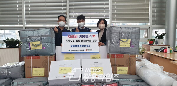 난방용품 나눔(사진제공= 부곡동 주민센터) 난방용품 나눔(사진제공= 부곡동 주민센터)