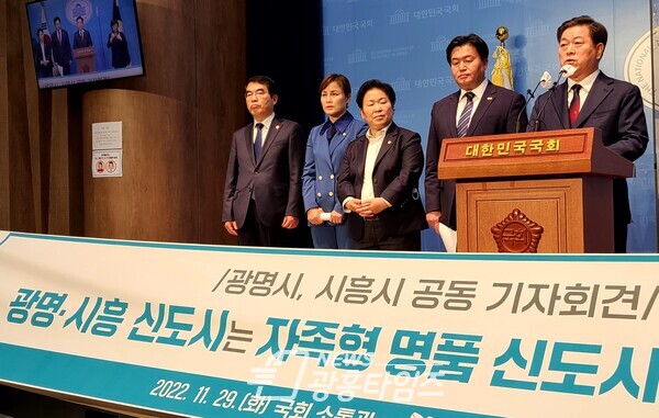 박승원 광명시장은 29일 국회 소통관에서 임병택 시흥시장과 공동 기자회견을 열고 광명시흥 신도시는 수도권 서남부 핵심 거점이 되는 자족형 명품 신도시로 조성되어야 한다고 밝혔다(사진제공=광명시)
