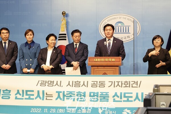 시흥·광명, 명품자족 신도시 조성 촉구 공동 기자회견(사진제공=시흥시)