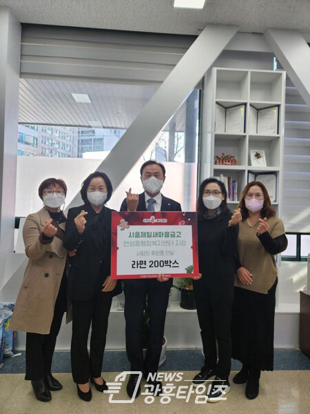 연성동_새마을금고 후원(사진제공=연성동 행정복지센터) 연성동_새마을금고 후원(사진제공=연성동 행정복지센터)