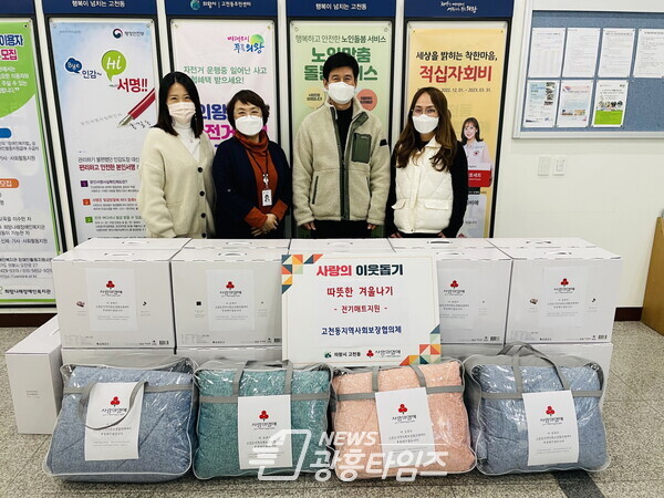 고천동 동절기용품 지원(사진제공=고천동 주민센터) 고천동 동절기용품 지원(사진제공=고천동 주민센터)