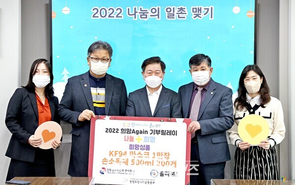 친환경대한민국(주)는 콜라보뉴스와 지난 11월 30일 광명시사회복지협의회 희망나기운동사업을 통해 희망성품으로 KF94 마스크 1만 장과 손소독제 500ml 200개를 전달하였다(사진제공=광명시) 친환경대한민국(주)는 콜라보뉴스와 지난 11월 30일 광명시사회복지협의회 희망나기운동사업을 통해 희망성품으로 KF94 마스크 1만 장과 손소독제 500ml 200개를 전달하였다(사진제공=광명시)