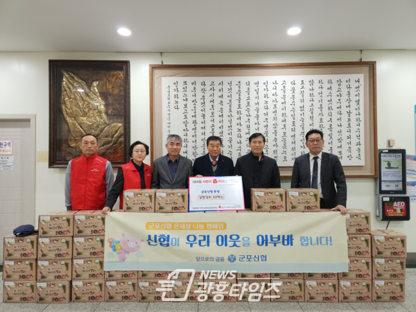 군포신협 후원 단체사진(사진제공=군포시) 군포신협 후원 단체사진(사진제공=군포시)