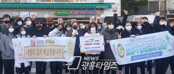 광명시 소하2동 행정복지센터에서는 충현중학교 1학년 학생들이 지난 1일 광명마을냉장고 ‘소이곳간’을 방문하여 직접 담근 김치를 기증했다(사진제공=소하2동 행정복지센터) 광명시 소하2동 행정복지센터에서는 충현중학교 1학년 학생들이 지난 1일 광명마을냉장고 ‘소이곳간’을 방문하여 직접 담근 김치를 기증했다(사진제공=소하2동 행정복지센터)