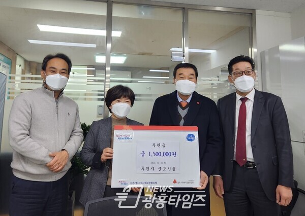 군포신협기부금산본2동전달(사진제공=산본2동 행정복지센터) 군포신협기부금산본2동전달(사진제공=산본2동 행정복지센터)